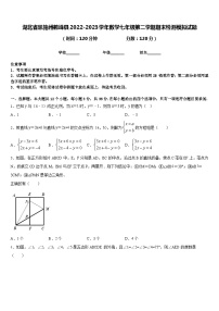 湖北省恩施州鹤峰县2022-2023学年数学七年级第二学期期末检测模拟试题含答案