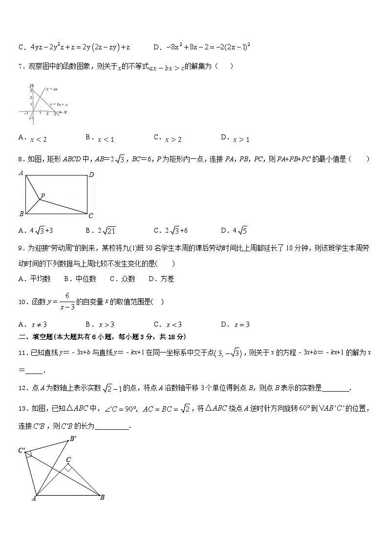 湖北省监利县2022-2023学年数学七下期末监测试题含答案02