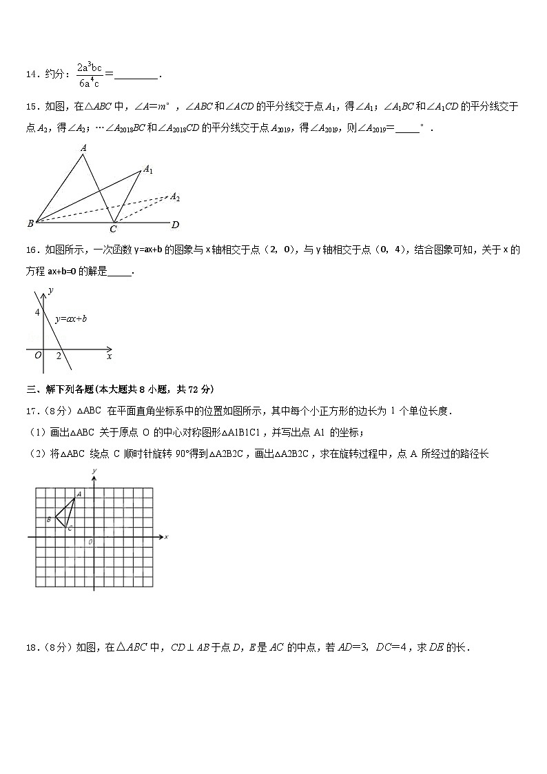 湖北省监利县2022-2023学年数学七下期末监测试题含答案03