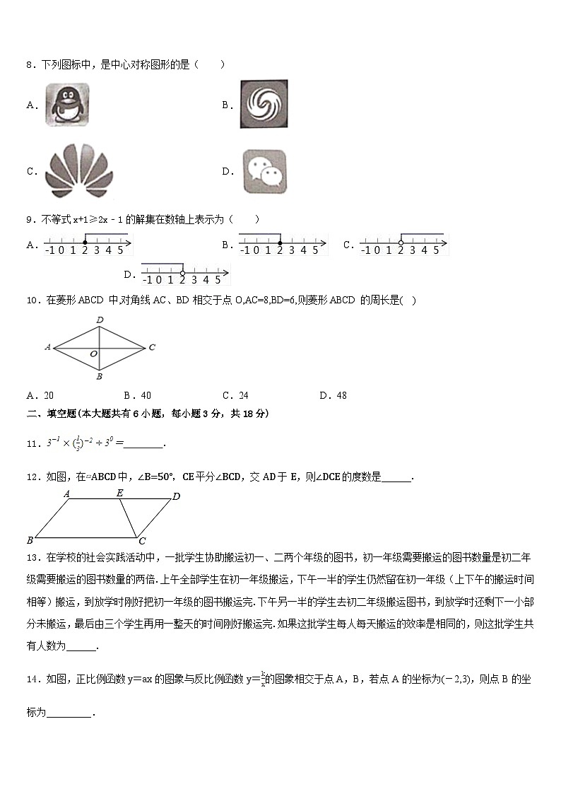 湖北省罗田县2022-2023学年数学七年级第二学期期末质量跟踪监视试题含答案03