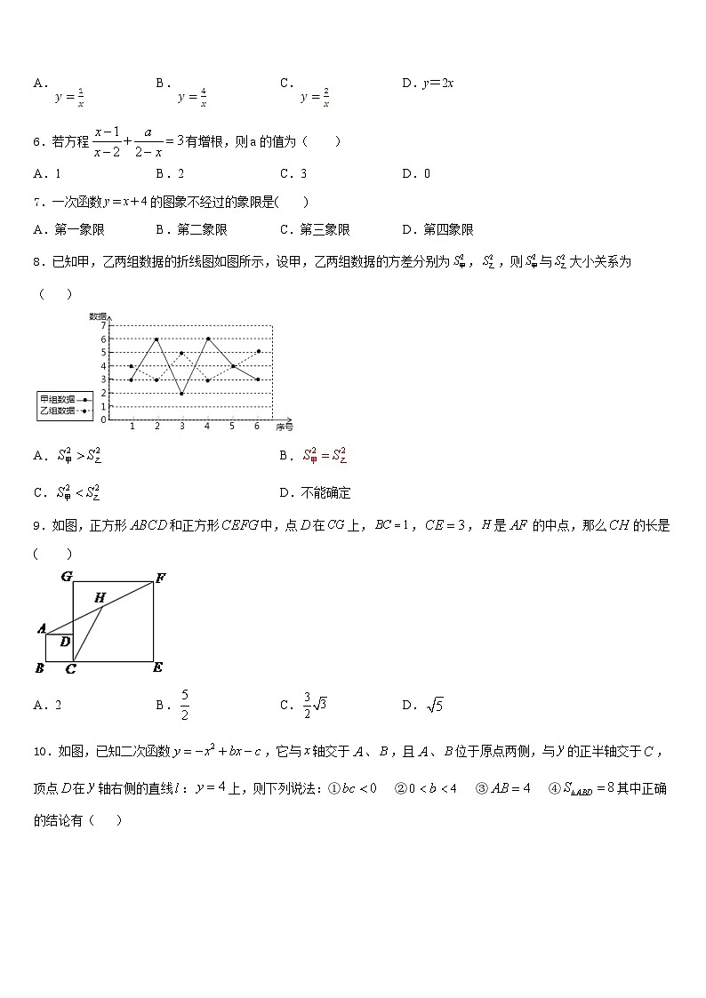 湖北省潜江市2022-2023学年七下数学期末统考模拟试题含答案第2页