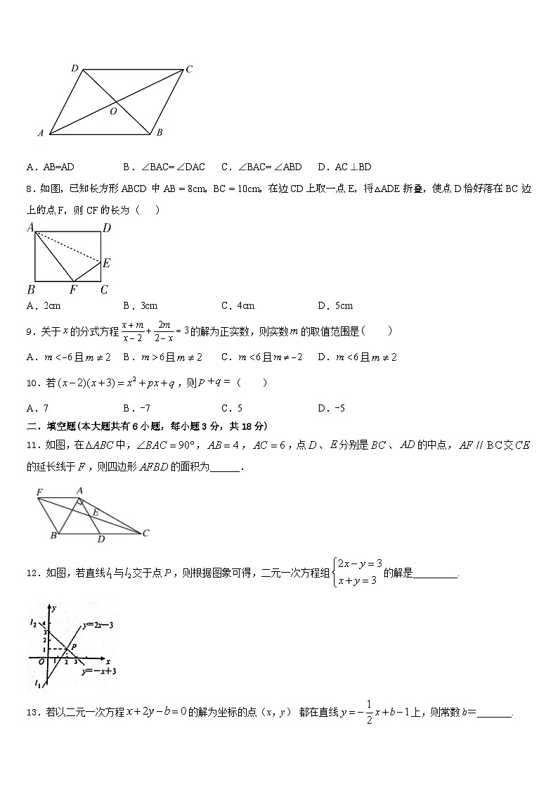 湖北省潜江市十校联考2022-2023学年数学七年级第二学期期末达标测试试题含答案第2页