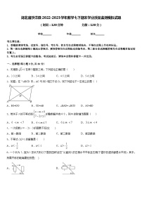 湖北省沙洋县2022-2023学年数学七下期末学业质量监测模拟试题含答案