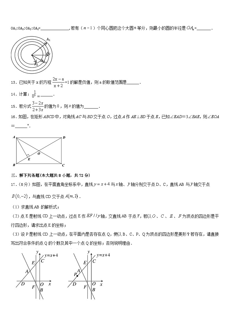 湖北省武汉蔡甸区五校联考2022-2023学年数学七下期末达标检测模拟试题含答案03
