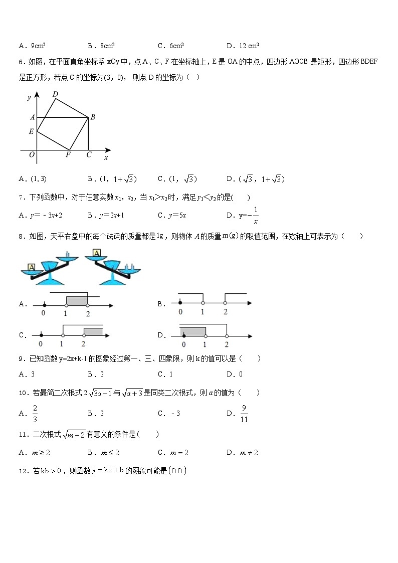 湖北省武汉第二初级中学2022-2023学年七年级数学第二学期期末考试试题含答案02