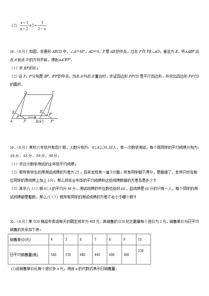 湖北省武汉东湖高新区2022-2023学年数学七下期末考试试题含答案03