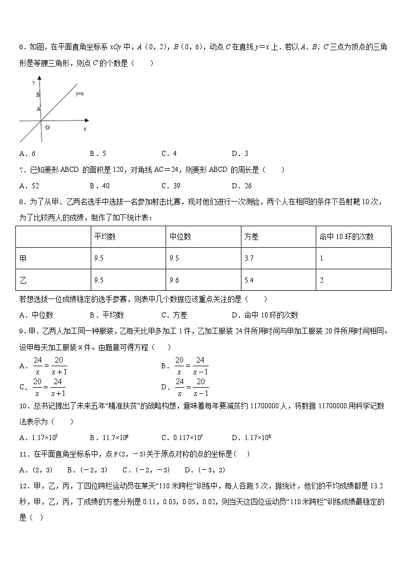 湖北省武汉江岸区七校联考2022-2023学年数学七年级第二学期期末复习检测试题含答案02