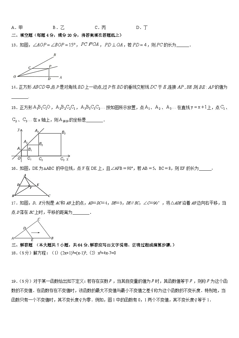 湖北省武汉江岸区七校联考2022-2023学年数学七年级第二学期期末复习检测试题含答案03