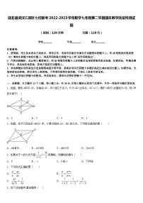 湖北省武汉江岸区七校联考2022-2023学年数学七年级第二学期期末教学质量检测试题含答案