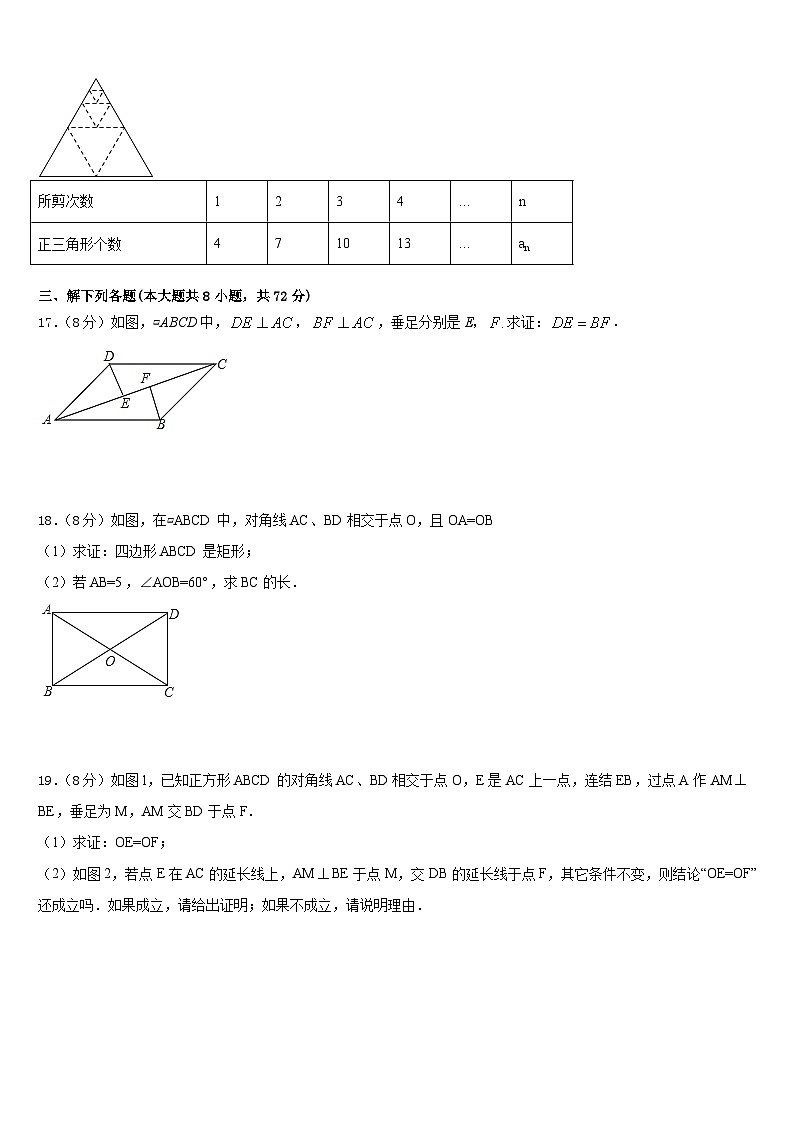 湖北省武汉六中学上智中学2022-2023学年数学七年级第二学期期末联考试题含答案第3页