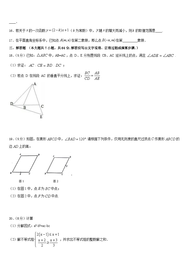 湖北省武汉青山区七校联考2022-2023学年数学七年级第二学期期末检测试题含答案03