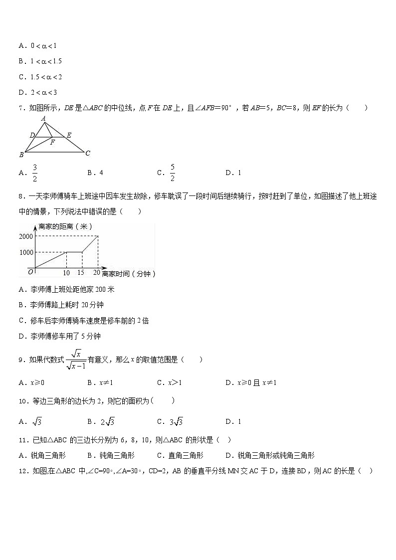 湖北省武汉十二中学2022-2023学年数学七下期末监测模拟试题含答案第2页