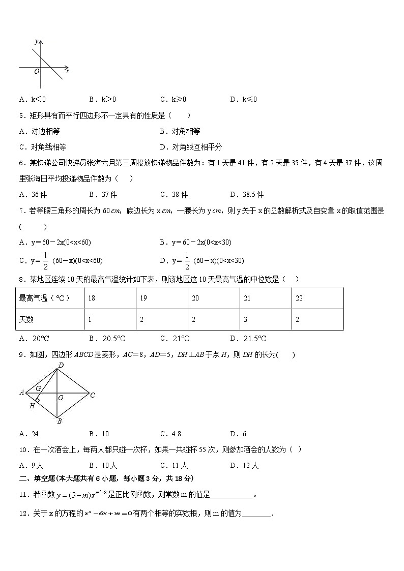湖北省武汉十三中学2022-2023学年七年级数学第二学期期末质量跟踪监视模拟试题含答案第2页