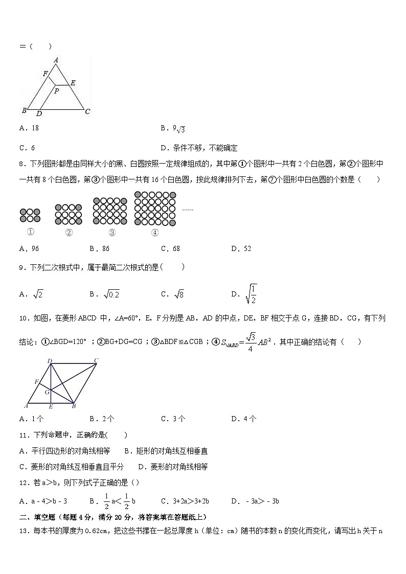 湖北省武汉市蔡甸区求新联盟2022-2023学年七下数学期末调研模拟试题含答案02
