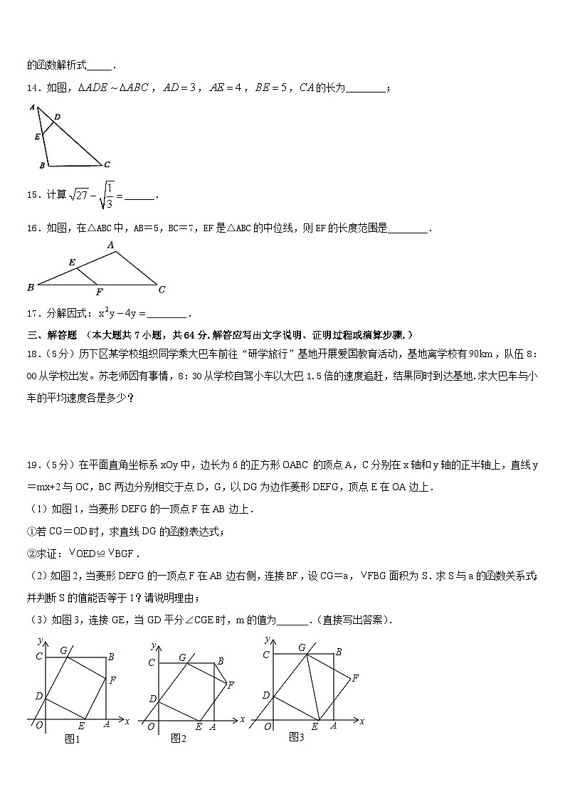 湖北省武汉市蔡甸区求新联盟2022-2023学年七下数学期末调研模拟试题含答案03