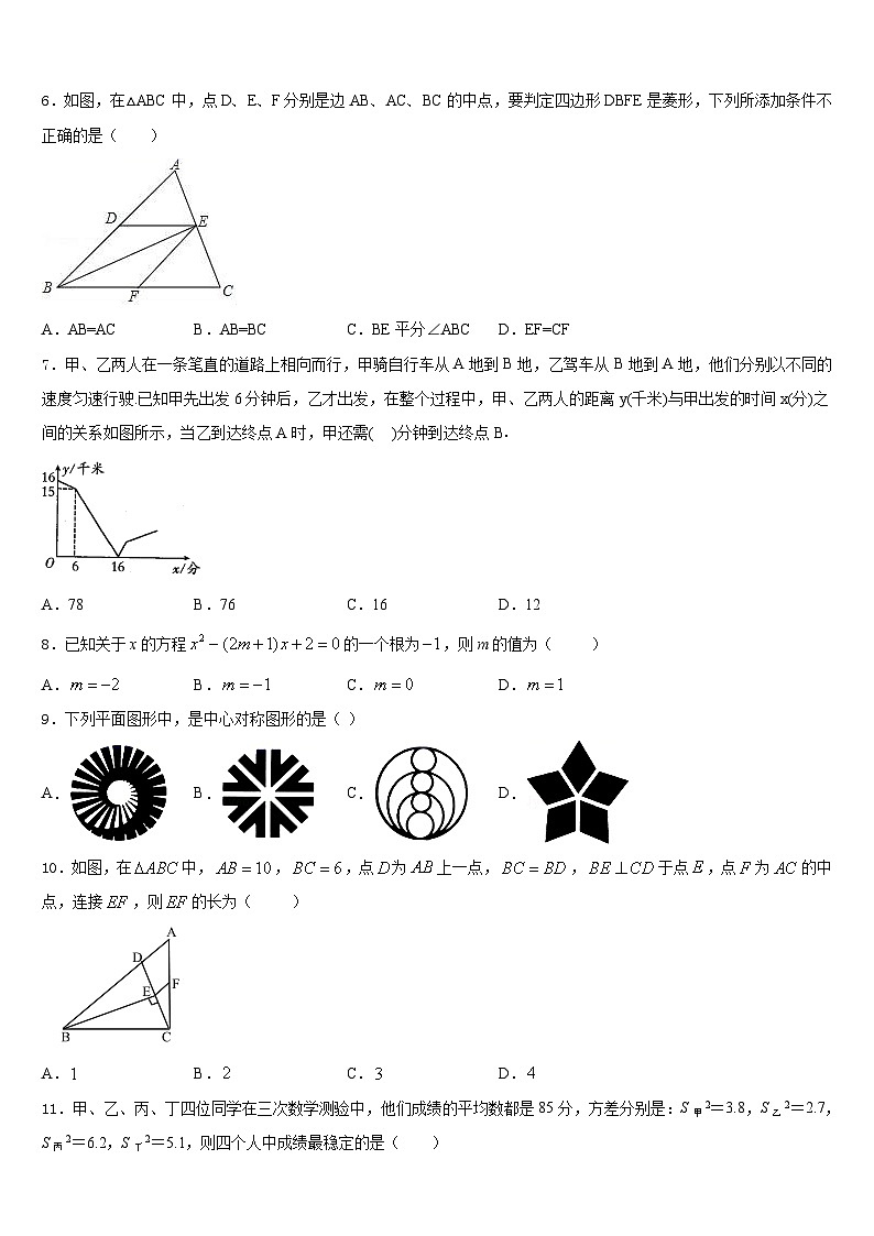 湖北省武汉市东西湖区2022-2023学年数学七下期末达标检测模拟试题含答案02