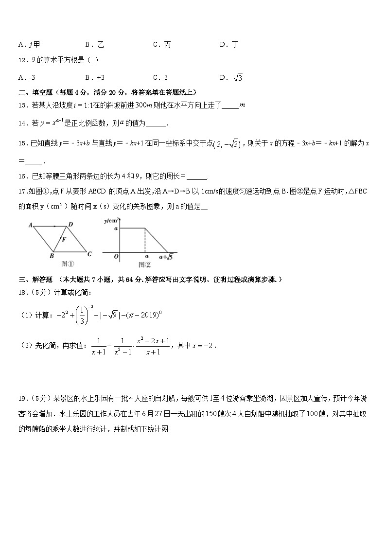 湖北省武汉市东西湖区2022-2023学年数学七下期末达标检测模拟试题含答案03