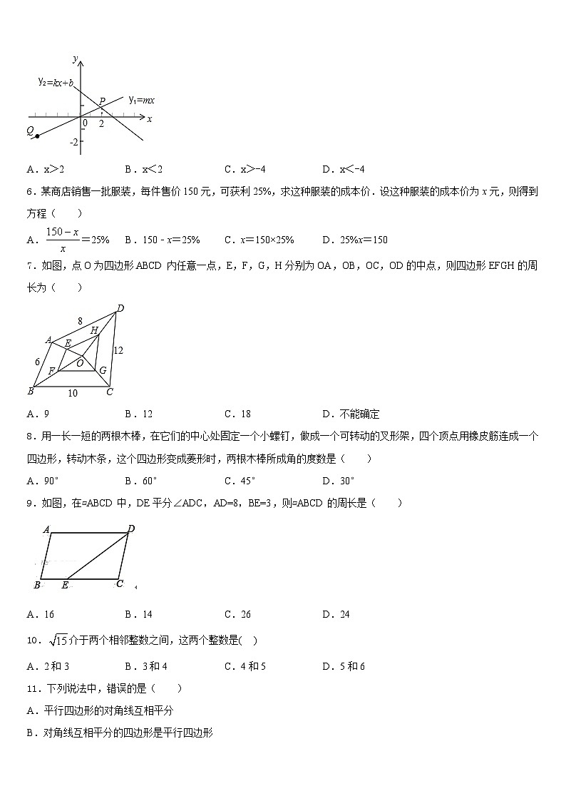 湖北省武汉市高新区2022-2023学年七年级数学第二学期期末达标检测模拟试题含答案02