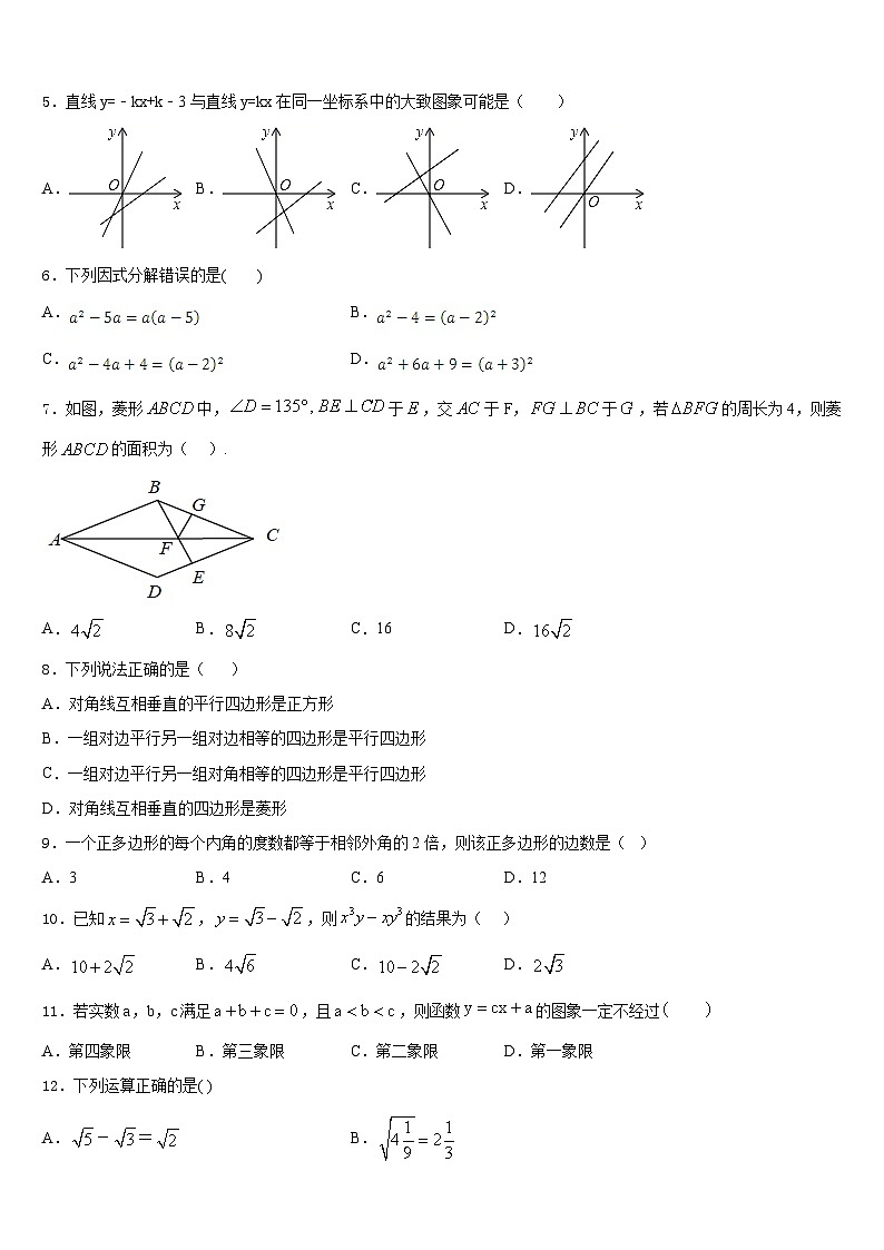 湖北省武汉市高新区2022-2023学年七年级数学第二学期期末质量跟踪监视试题含答案02