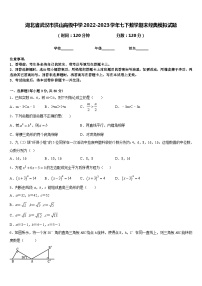 湖北省武汉市洪山高级中学2022-2023学年七下数学期末经典模拟试题含答案