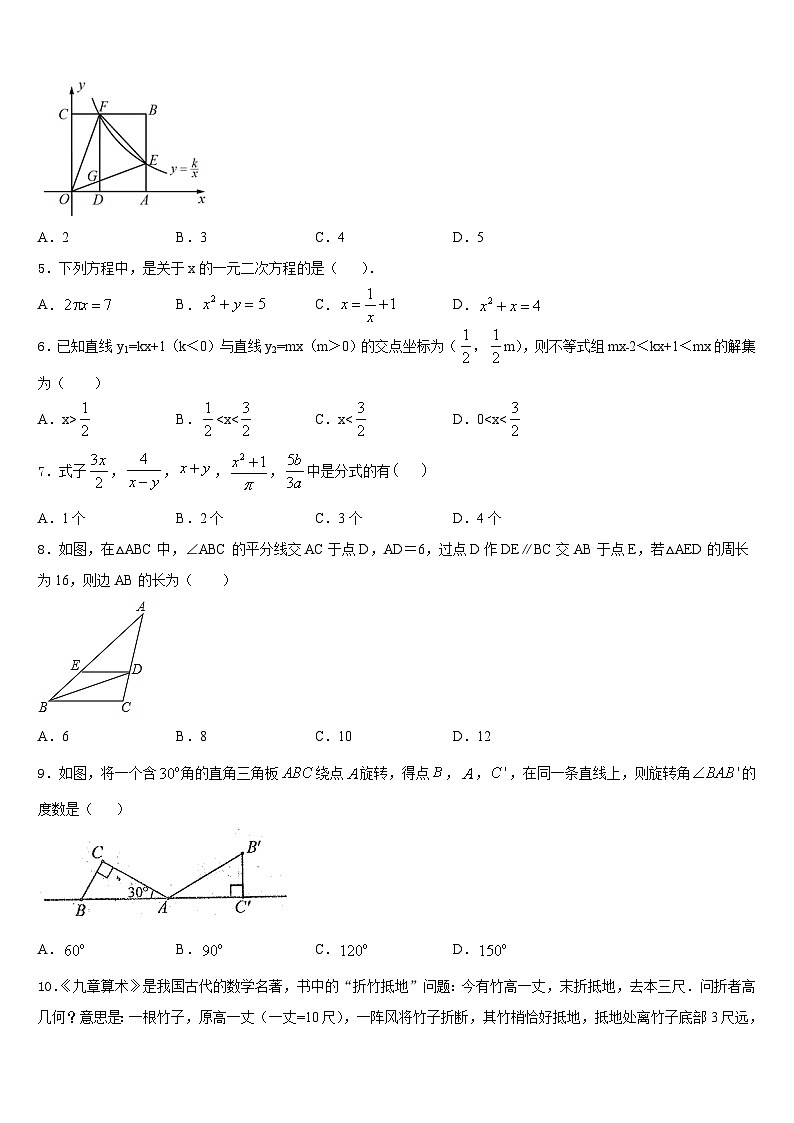 湖北省武汉市洪山区2022-2023学年数学七年级第二学期期末联考模拟试题含答案02