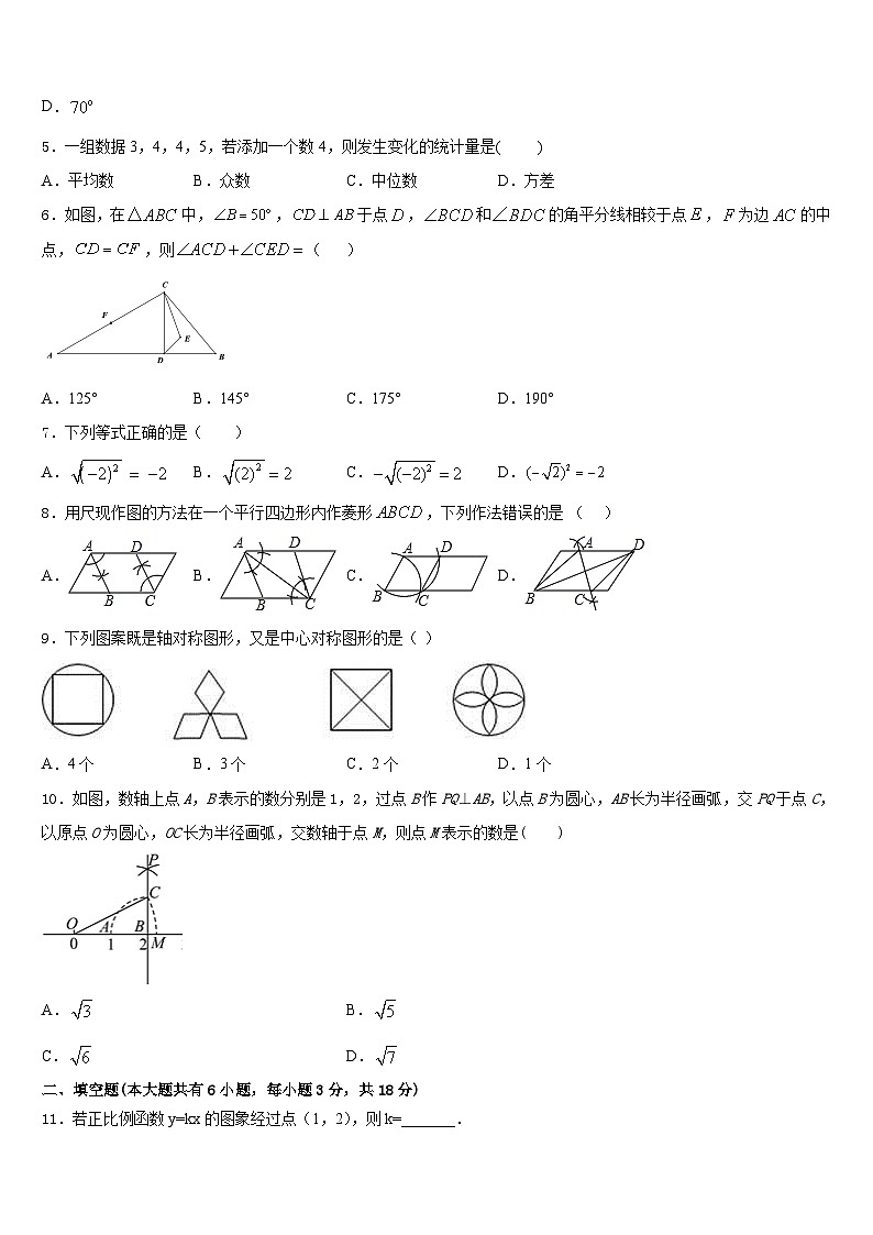 湖北省武汉市洪山区东湖开发区2022-2023学年数学七年级第二学期期末质量检测试题含答案02