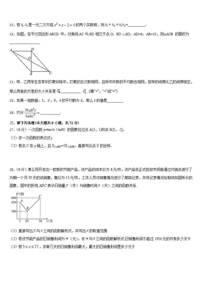 湖北省武汉市洪山区东湖开发区2022-2023学年数学七年级第二学期期末质量检测试题含答案03