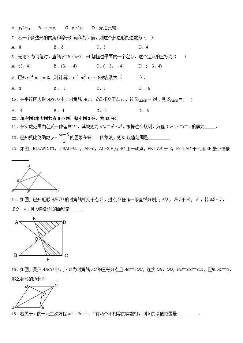 湖北省武汉市华中师大一附中2022-2023学年数学七年级第二学期期末教学质量检测模拟试题含答案02