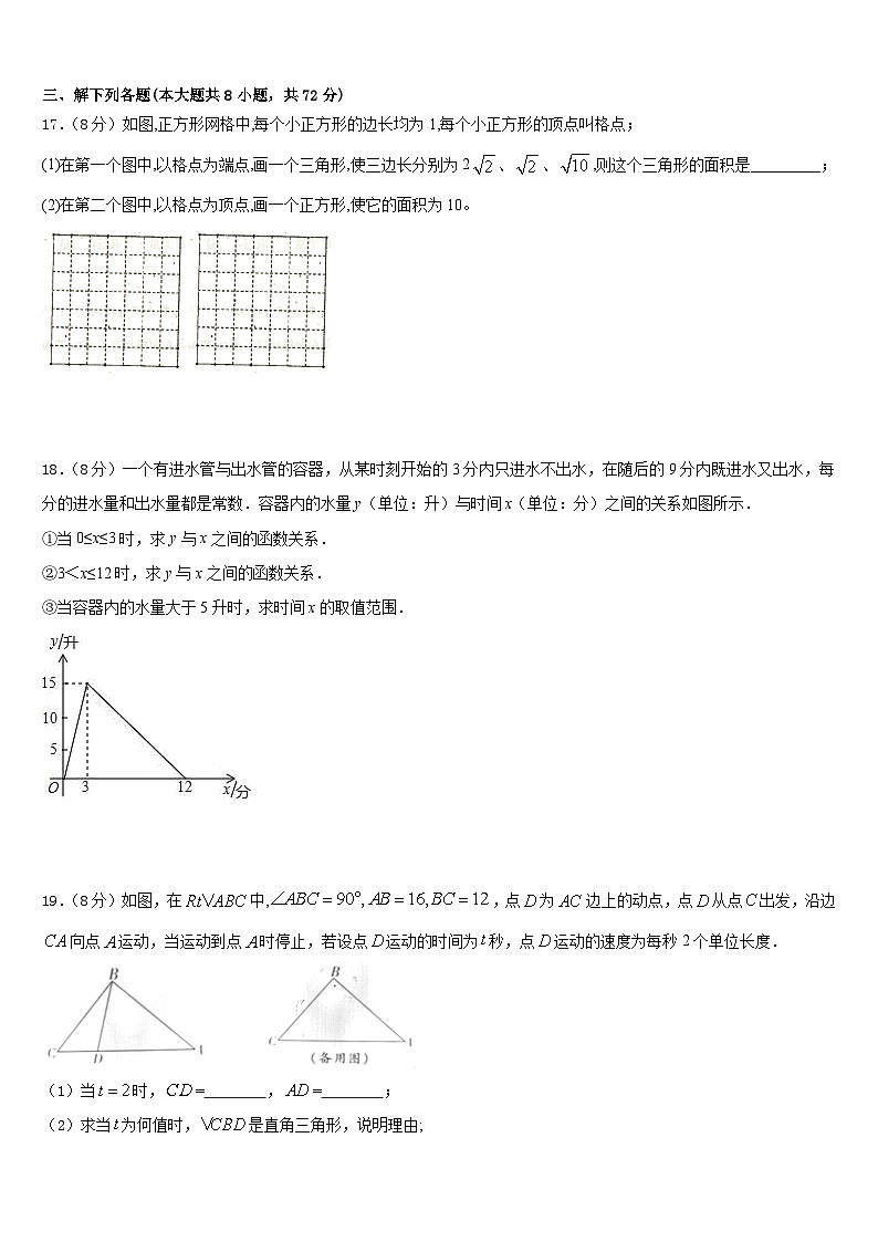湖北省武汉市华中师大一附中2022-2023学年数学七年级第二学期期末教学质量检测模拟试题含答案03