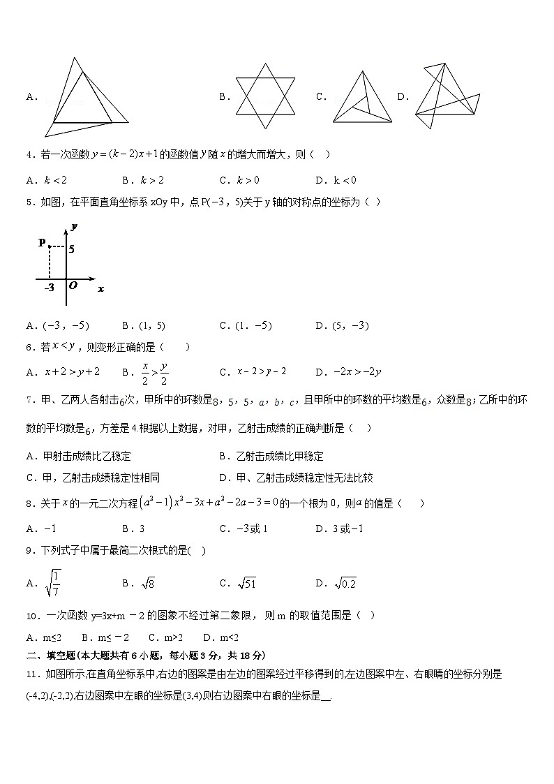 湖北省武汉市黄陂区部分学校2022-2023学年数学七年级第二学期期末预测试题含答案02