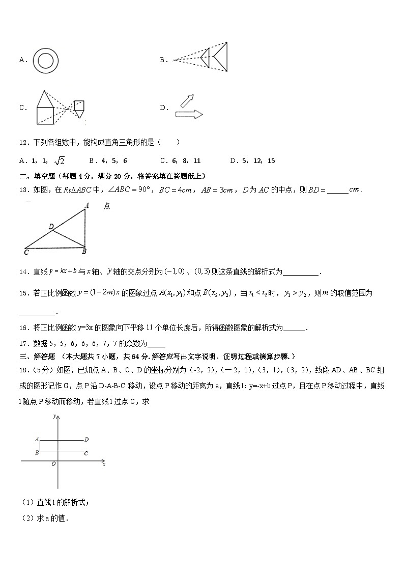 湖北省武汉市青山区5月2022-2023学年七下数学期末检测模拟试题含答案03