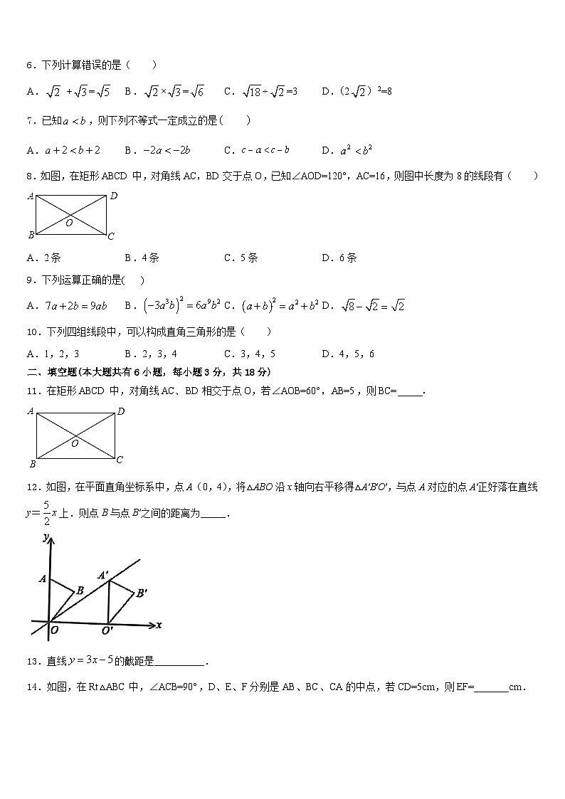 湖北省宜城市2022-2023学年七下数学期末经典模拟试题含答案02