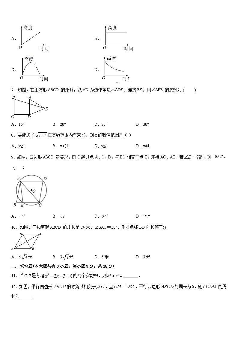 湖北省武汉市武昌区C组联盟2022-2023学年七年级数学第二学期期末监测试题含答案02