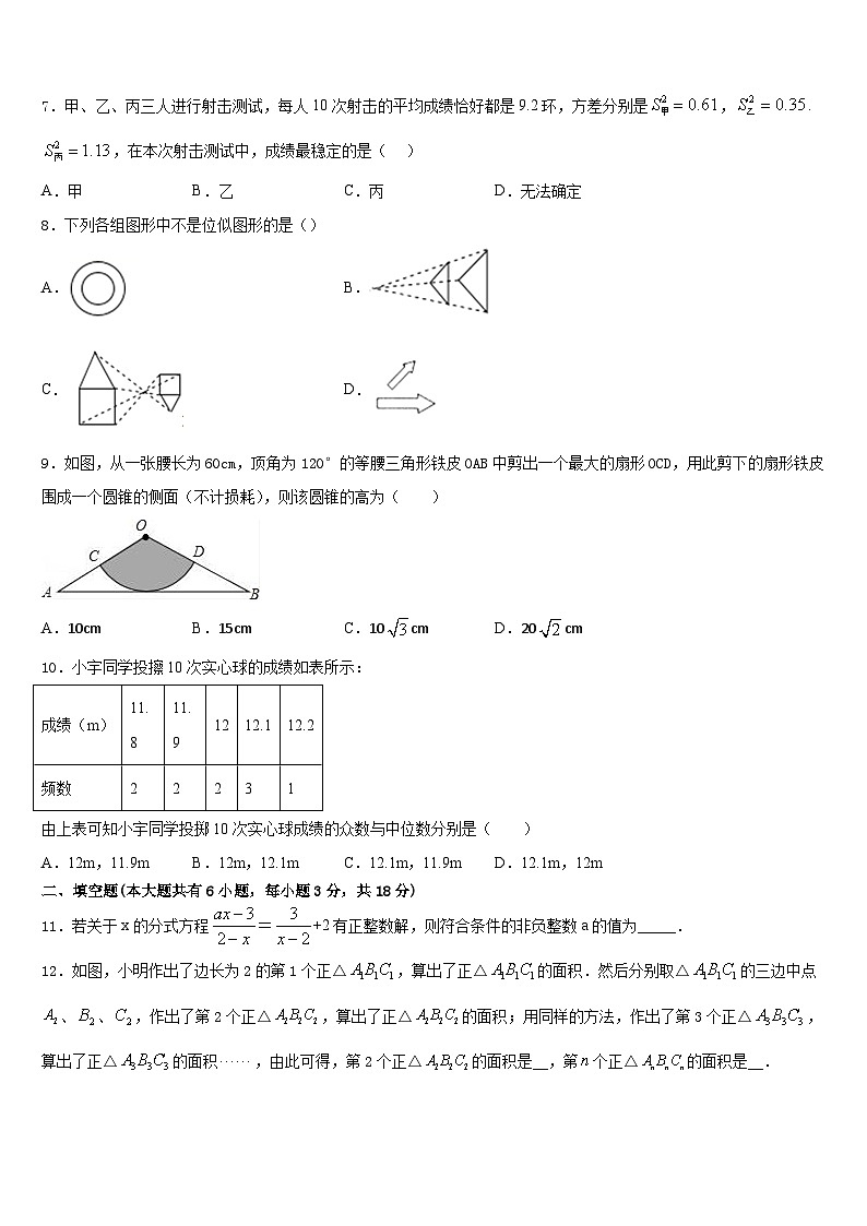 湖北省枣阳市第三中学2022-2023学年数学七年级第二学期期末联考模拟试题含答案02