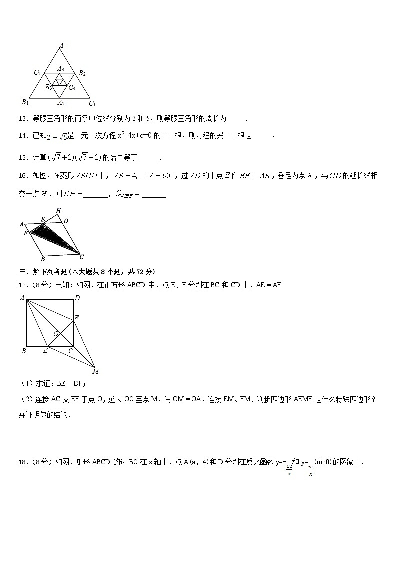 湖北省枣阳市第三中学2022-2023学年数学七年级第二学期期末联考模拟试题含答案03