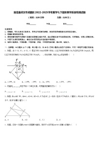 湖北省武汉市武昌区2022-2023学年数学七下期末教学质量检测试题含答案