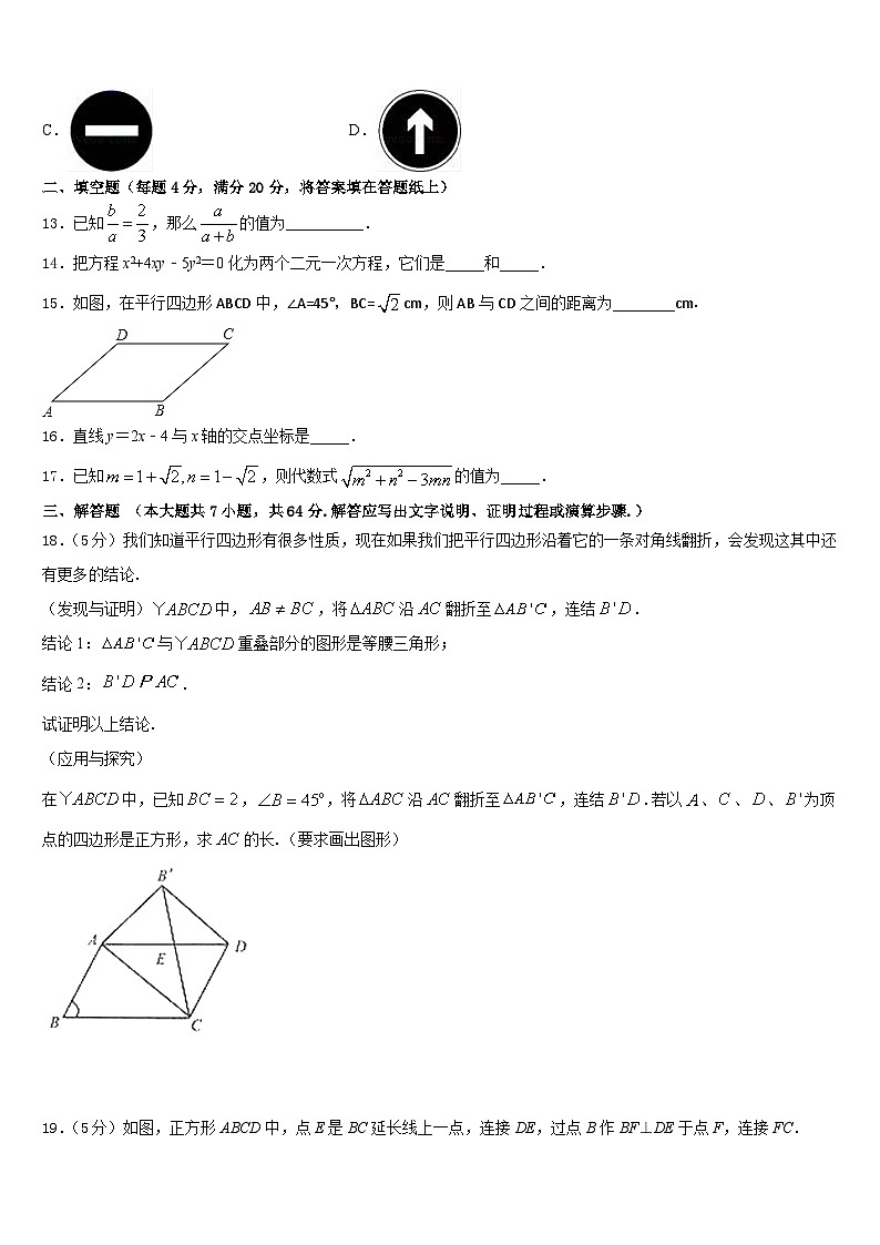 湖北省武汉市外国语学校2022-2023学年七下数学期末经典模拟试题含答案第3页