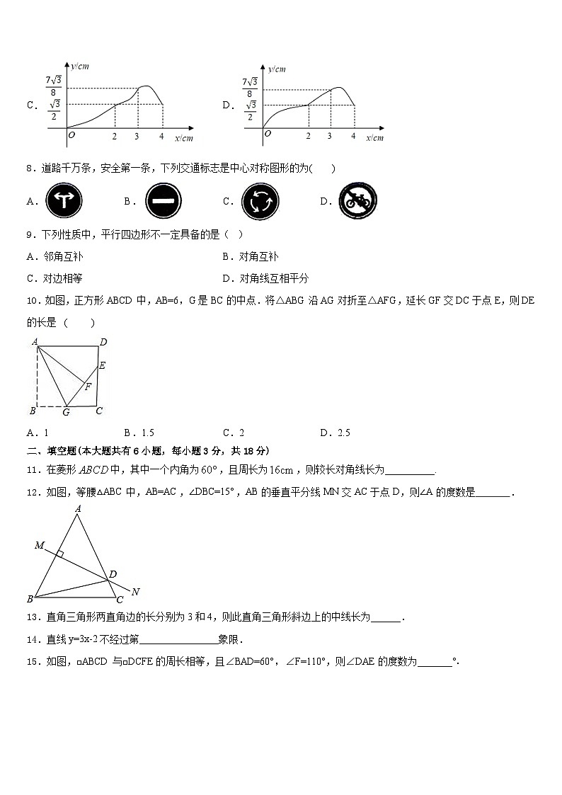 湖北武汉一初慧泉中学2022-2023学年七年级数学第二学期期末质量检测模拟试题含答案03