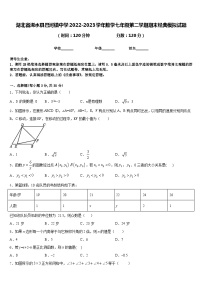 湖北省浠水县巴河镇中学2022-2023学年数学七年级第二学期期末经典模拟试题含答案