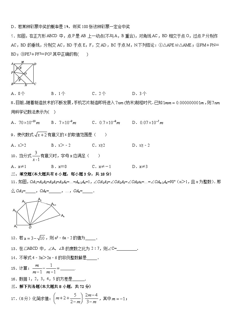 湖北省武汉武昌区四校联考2022-2023学年七年级数学第二学期期末质量检测模拟试题含答案第2页