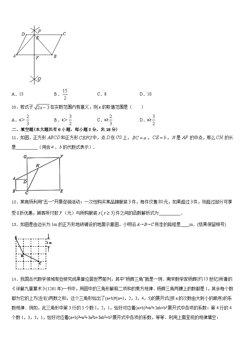 湖北省云梦县2022-2023学年数学七年级第二学期期末达标测试试题含答案第3页