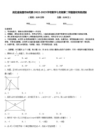 湖北省宜昌市秭归县2022-2023学年数学七年级第二学期期末预测试题含答案