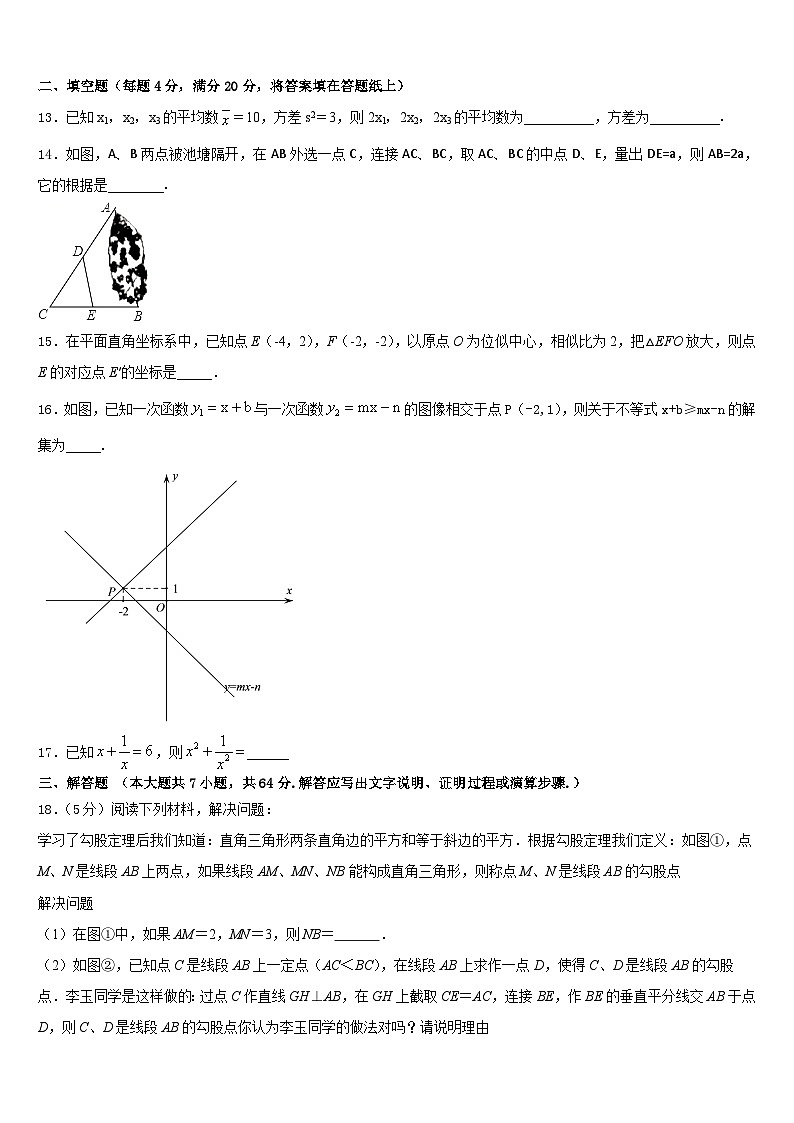 湖北省宜昌市秭归县2022-2023学年数学七年级第二学期期末预测试题含答案第3页