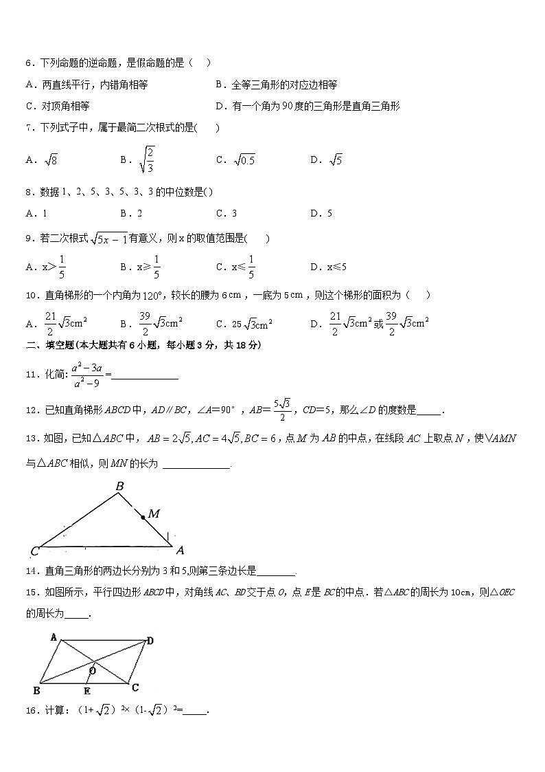 湖北省黄冈实验中学2022-2023学年数学七下期末监测试题含答案第2页