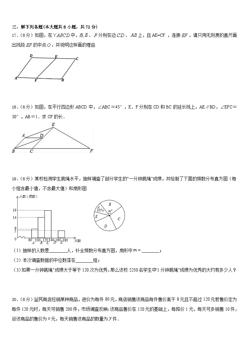 湖北省黄冈实验中学2022-2023学年数学七下期末监测试题含答案第3页