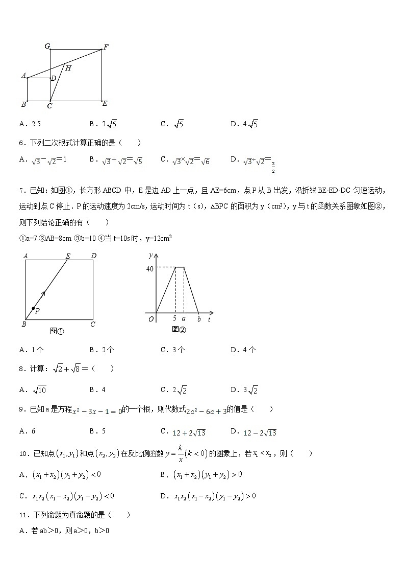 湖北省黄冈市宝塔中学2022-2023学年七下数学期末教学质量检测模拟试题含答案02