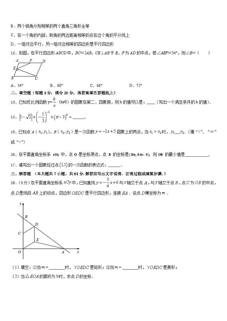 湖北省黄冈市宝塔中学2022-2023学年七下数学期末教学质量检测模拟试题含答案03