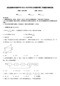 湖北省黄冈市初级中学2022-2023学年七年级数学第二学期期末调研试题含答案