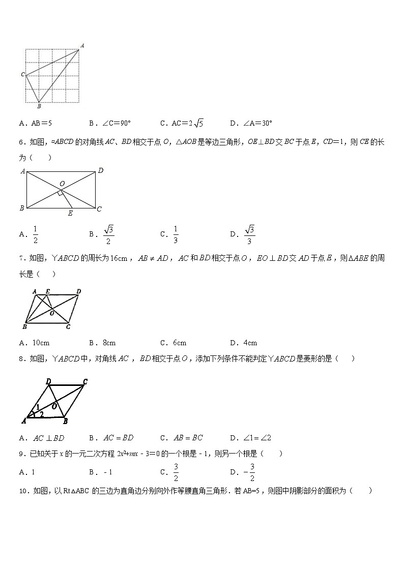 湖北省黄冈市初级中学2022-2023学年七年级数学第二学期期末调研试题含答案第2页