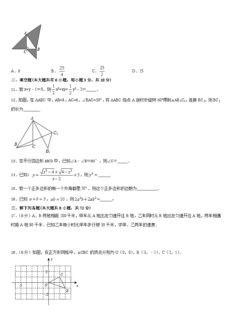 湖北省黄冈市初级中学2022-2023学年七年级数学第二学期期末调研试题含答案第3页